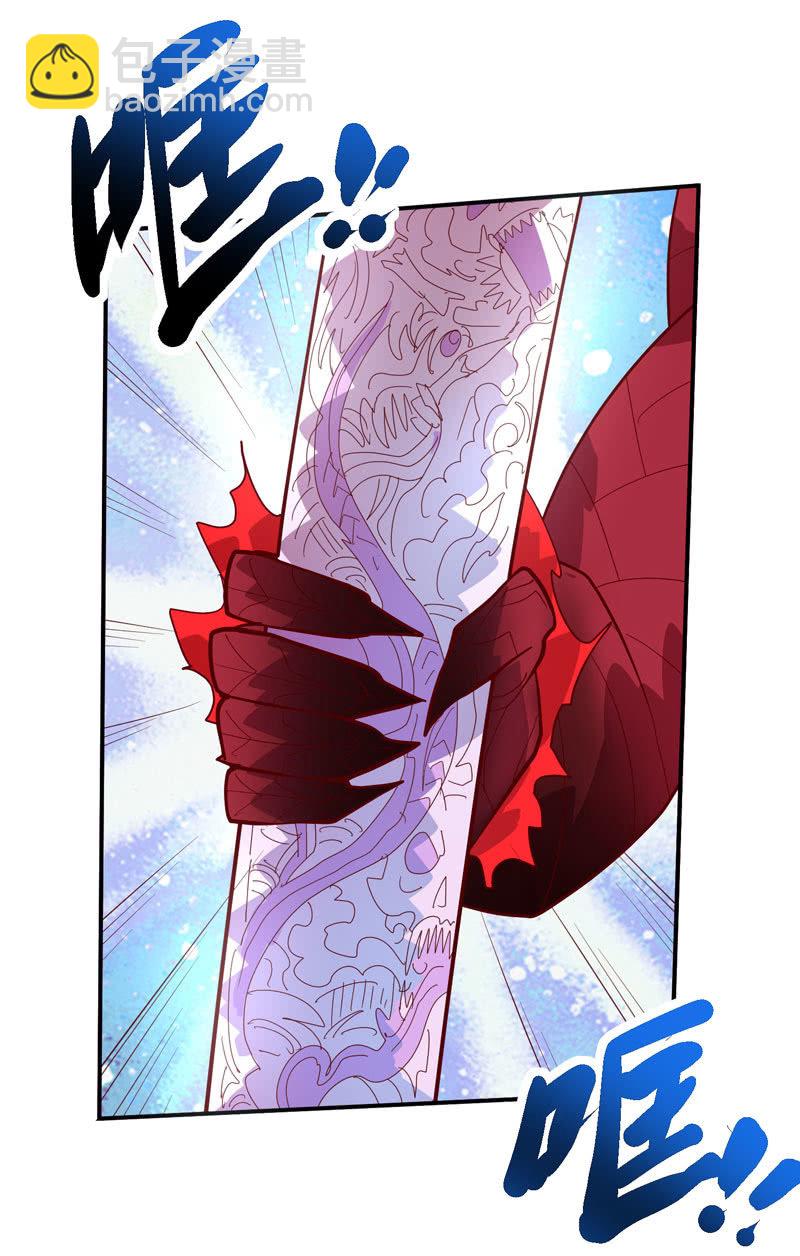 《斗战胜佛》第132话 噬骨行者！ 第8页
