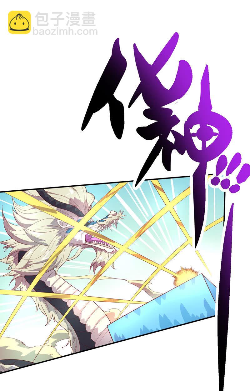 《斗战胜佛》第134话 寒骨之舞!! 第10页