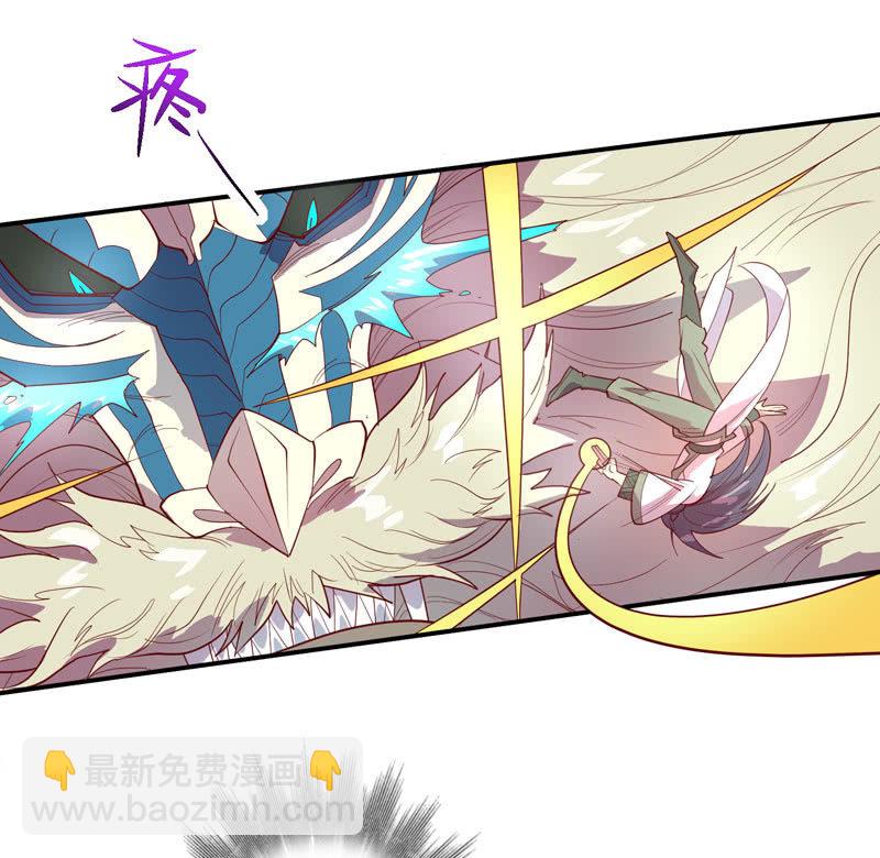 《斗战胜佛》第134话 寒骨之舞!! 第12页