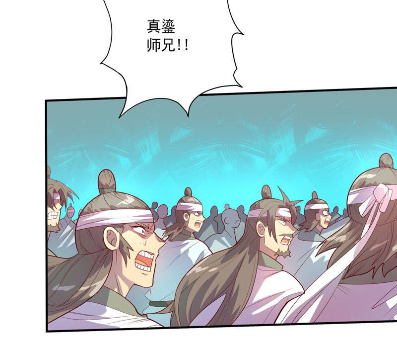 《斗战胜佛》第134话 寒骨之舞!! 第16页