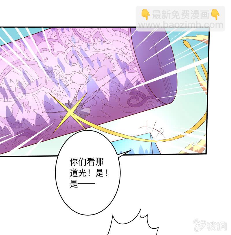 《斗战胜佛》第134话 寒骨之舞!! 第21页