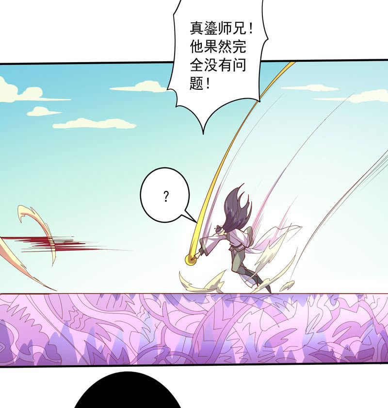 《斗战胜佛》第134话 寒骨之舞!! 第22页