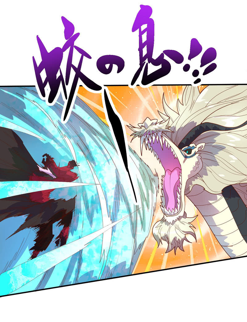 《斗战胜佛》第134话 寒骨之舞!! 第27页
