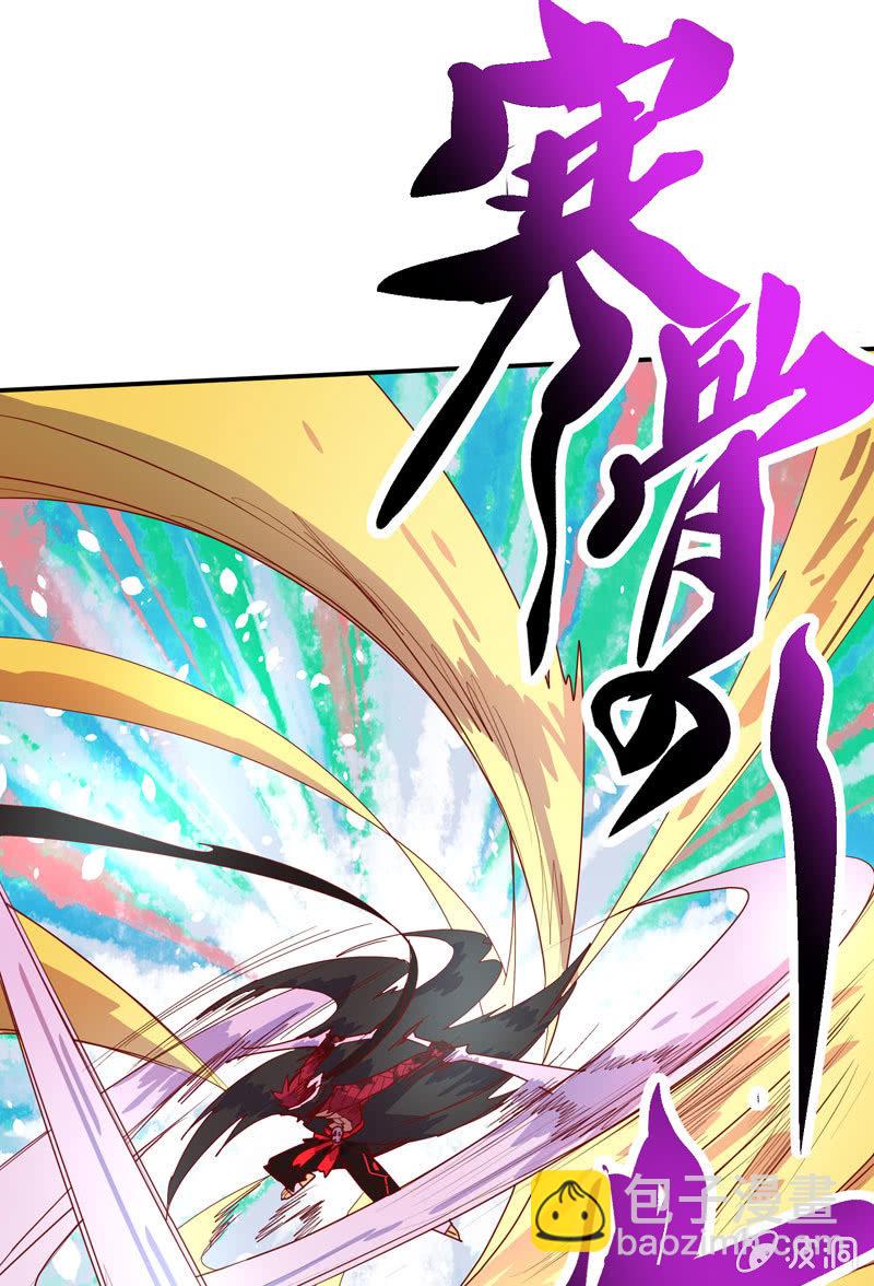 《斗战胜佛》第134话 寒骨之舞!! 第33页