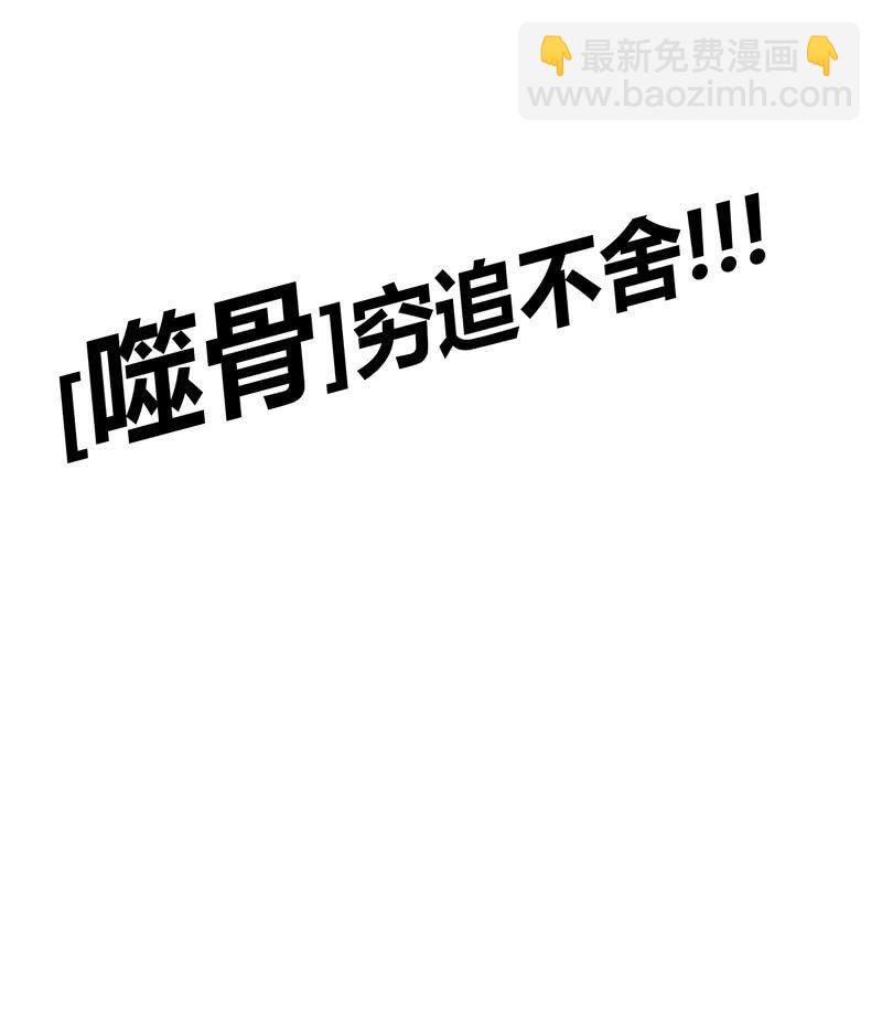 《斗战胜佛》第134话 寒骨之舞!! 第36页