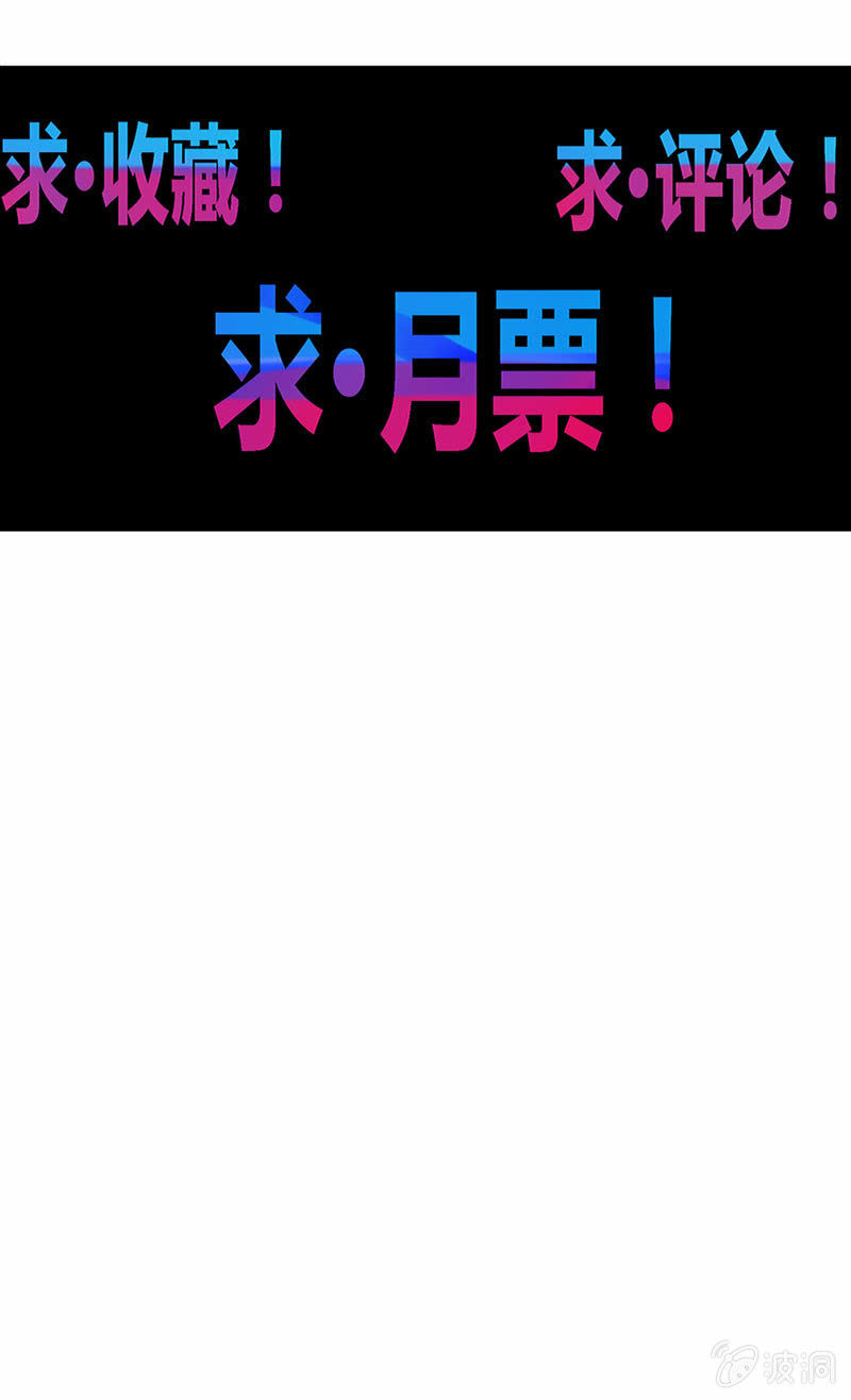 《斗战胜佛》第134话 寒骨之舞!! 第37页
