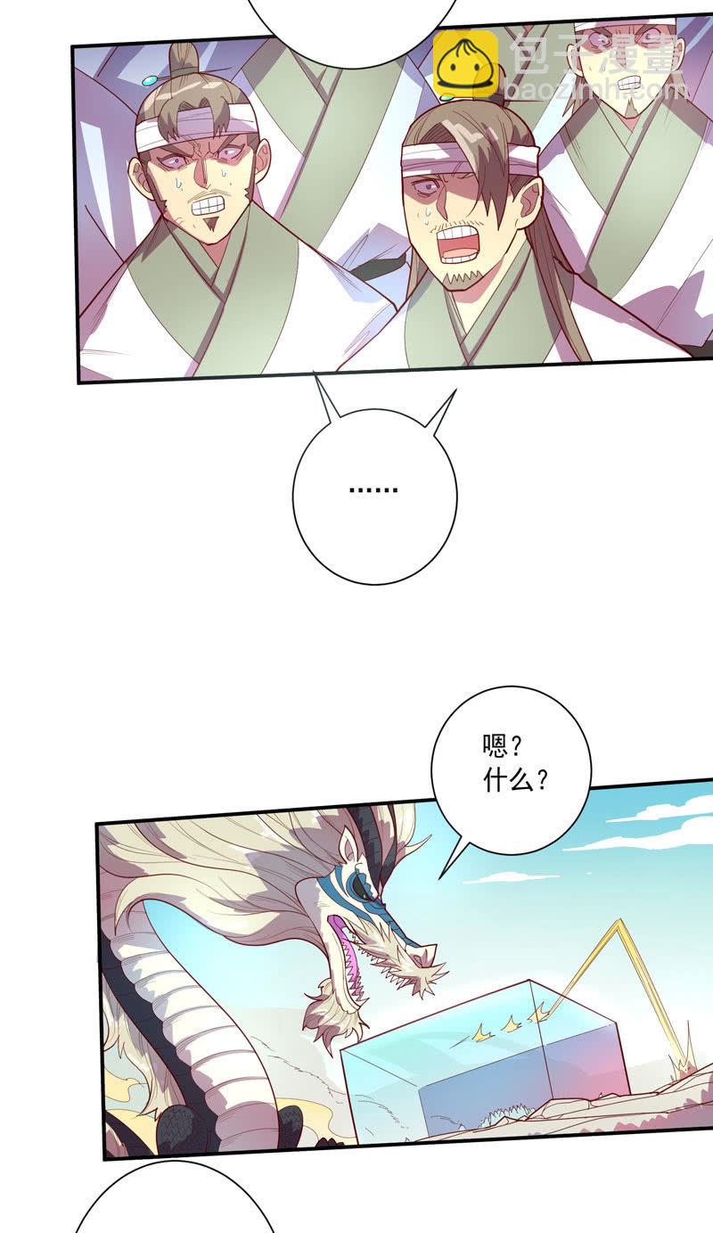 《斗战胜佛》第134话 寒骨之舞!! 第7页