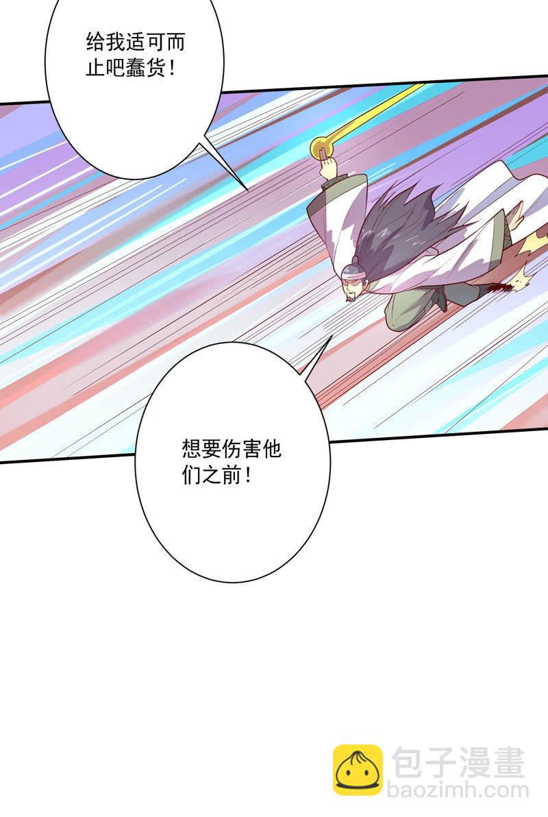 《斗战胜佛》第134话 寒骨之舞!! 第8页