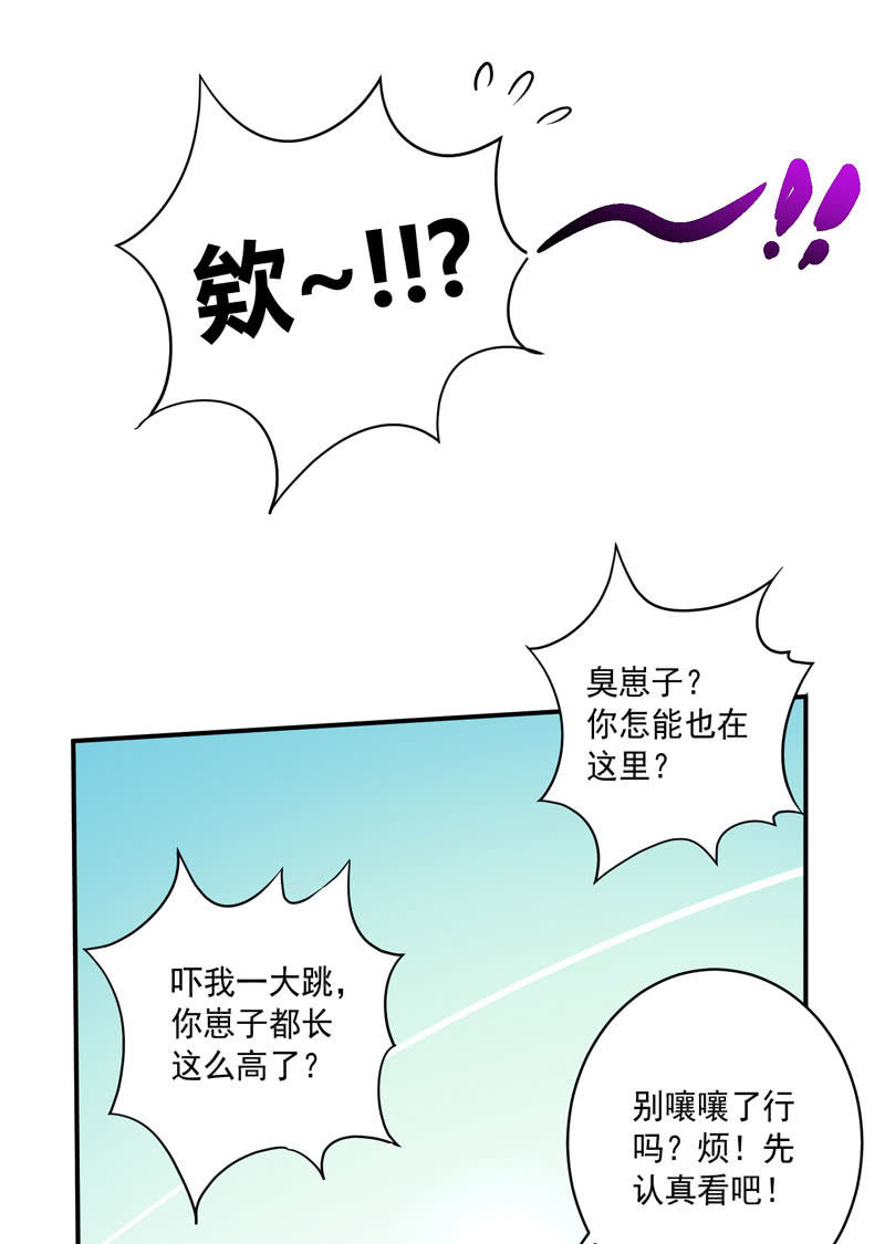 《斗战胜佛》第136话 真·流金!! 第10页