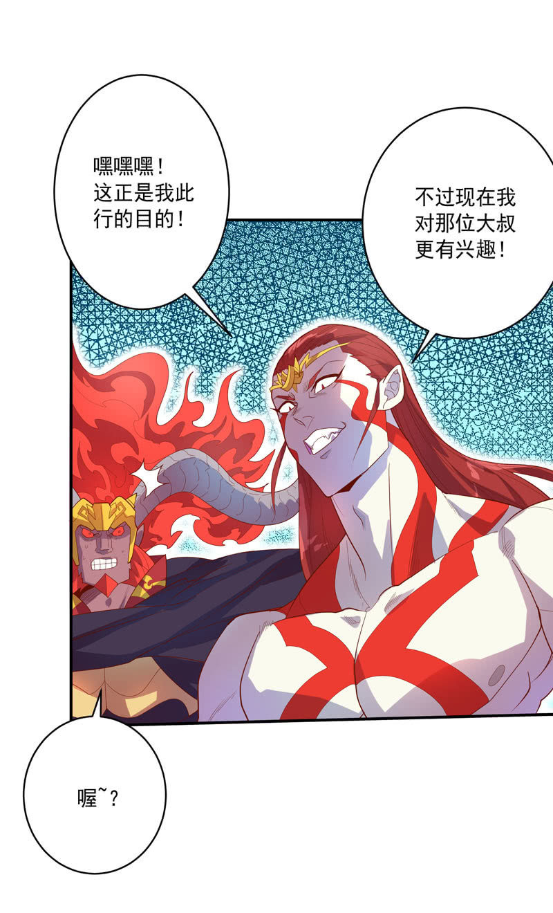 《斗战胜佛》第136话 真·流金!! 第12页
