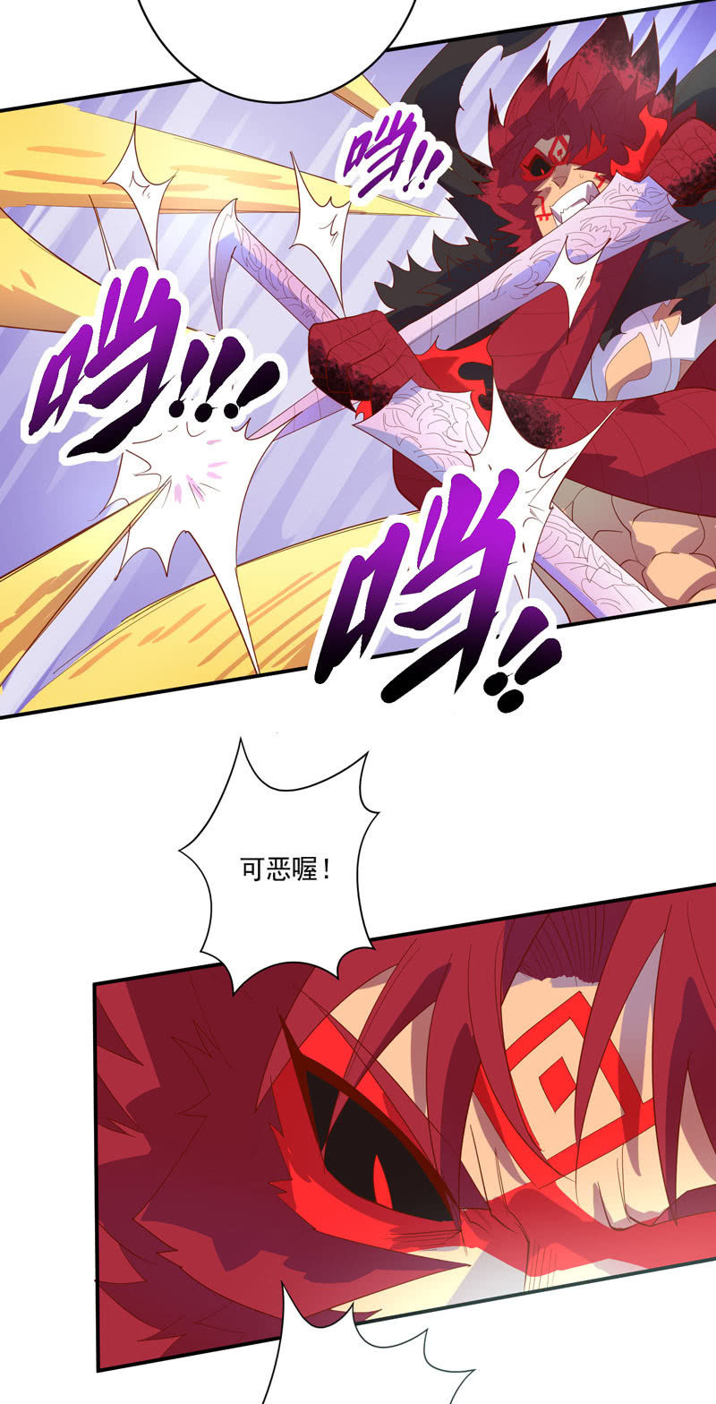 《斗战胜佛》第136话 真·流金!! 第14页