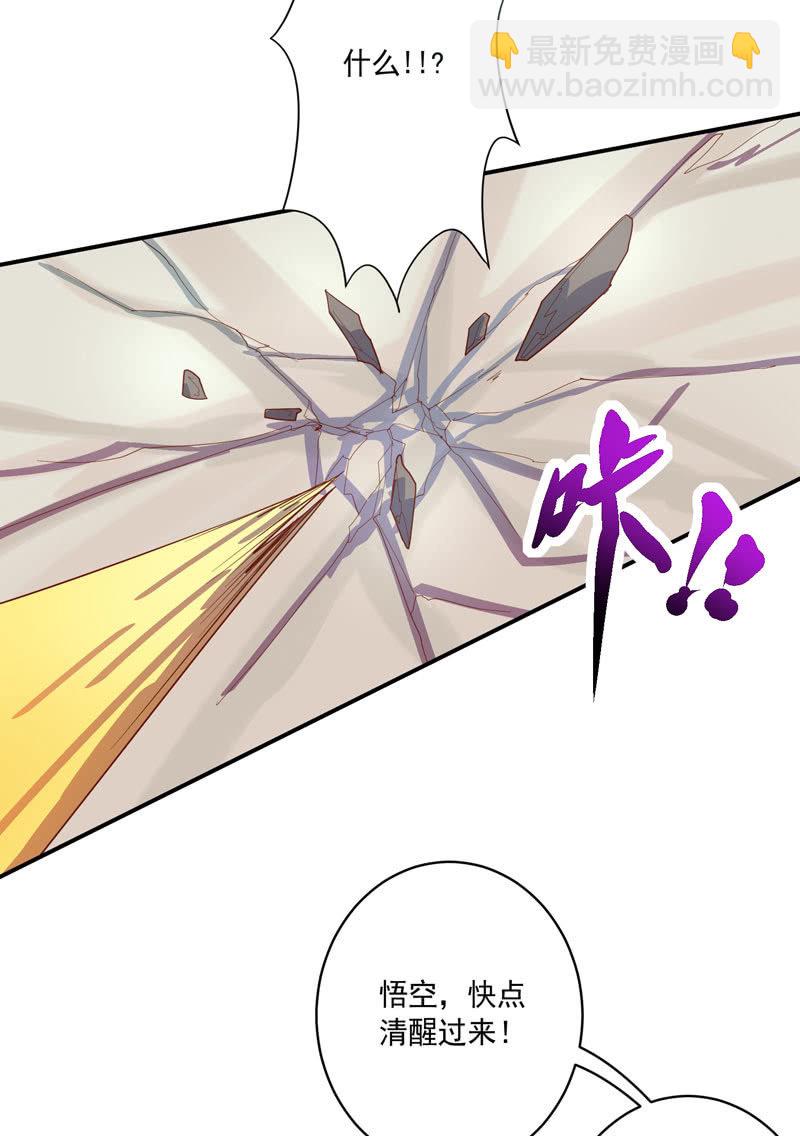 《斗战胜佛》第136话 真·流金!! 第15页