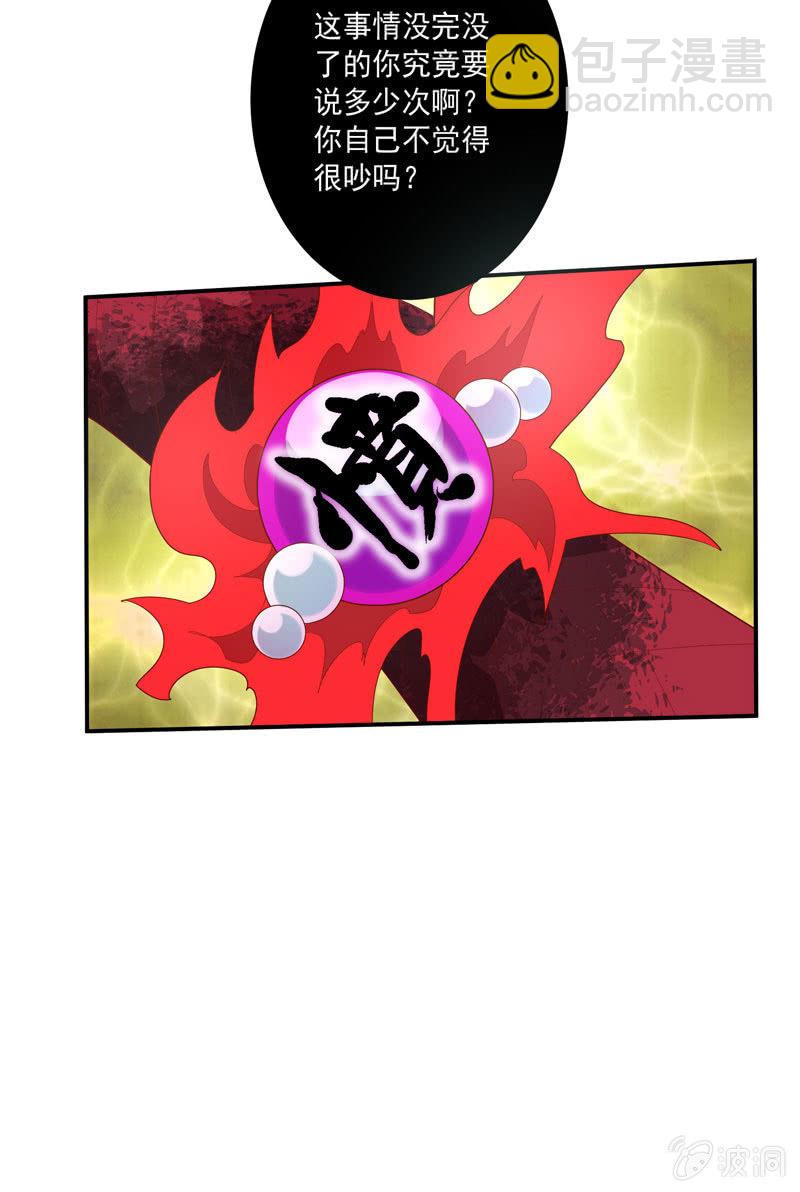 《斗战胜佛》第136话 真·流金!! 第17页