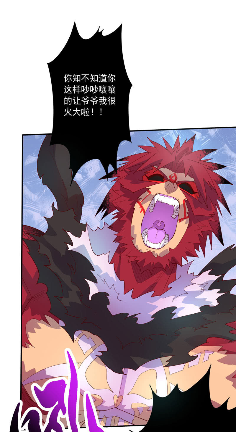 《斗战胜佛》第136话 真·流金!! 第18页