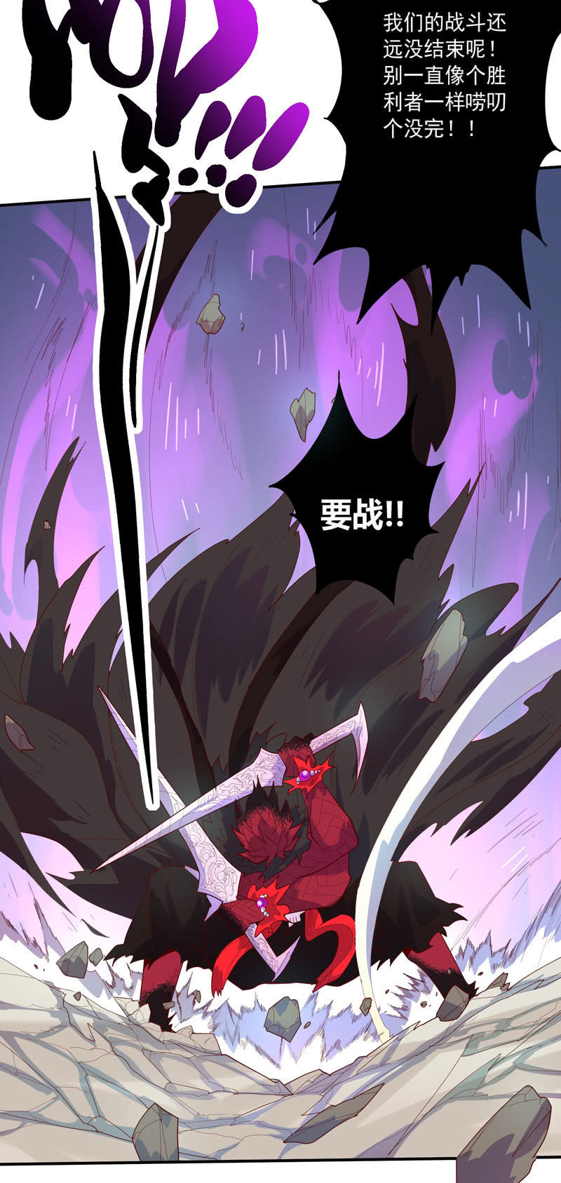 《斗战胜佛》第136话 真·流金!! 第19页
