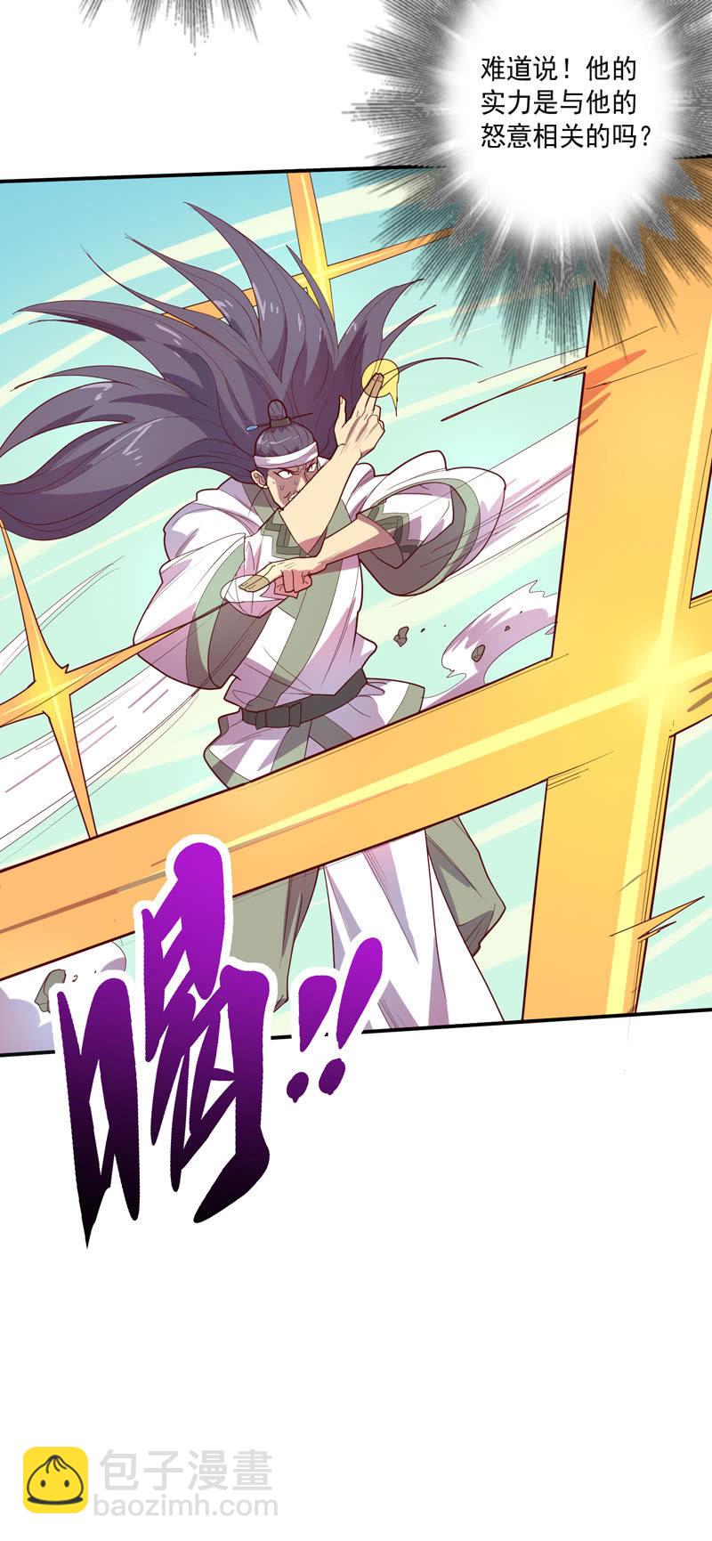 《斗战胜佛》第136话 真·流金!! 第22页