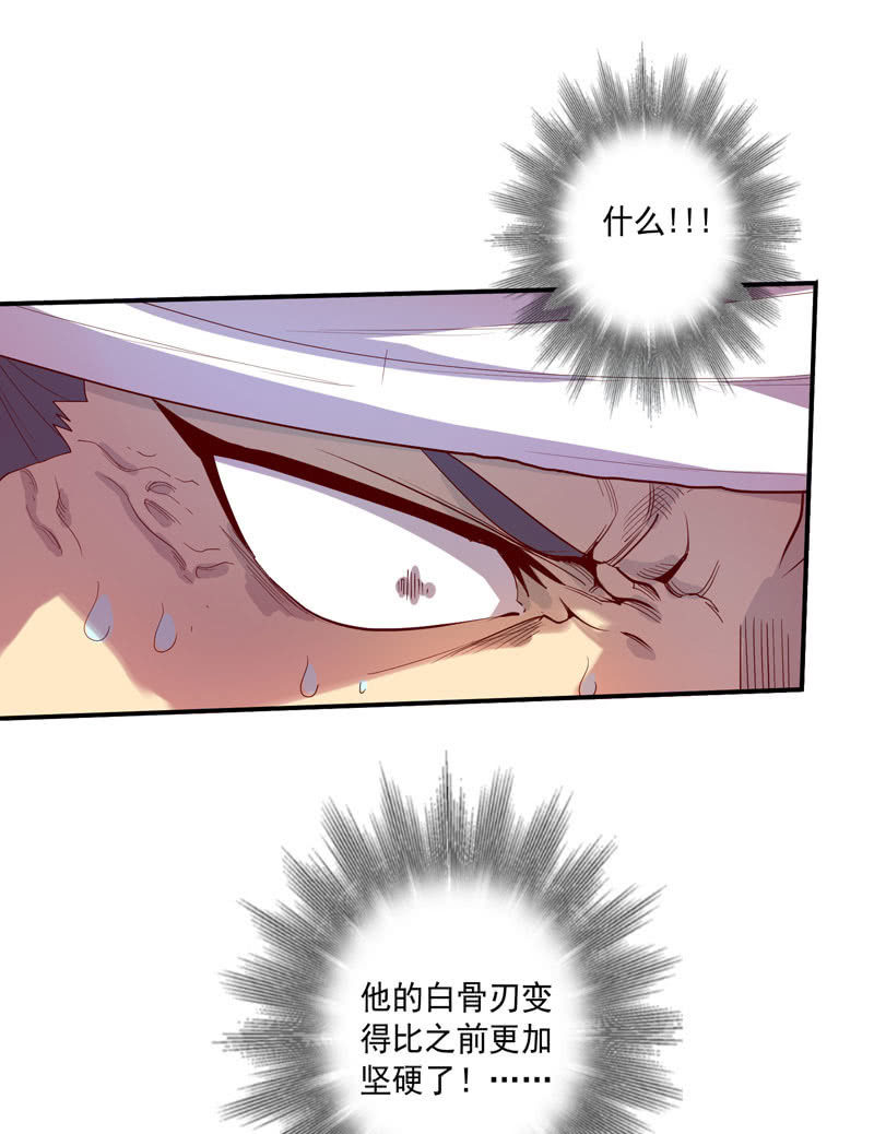 《斗战胜佛》第136话 真·流金!! 第23页