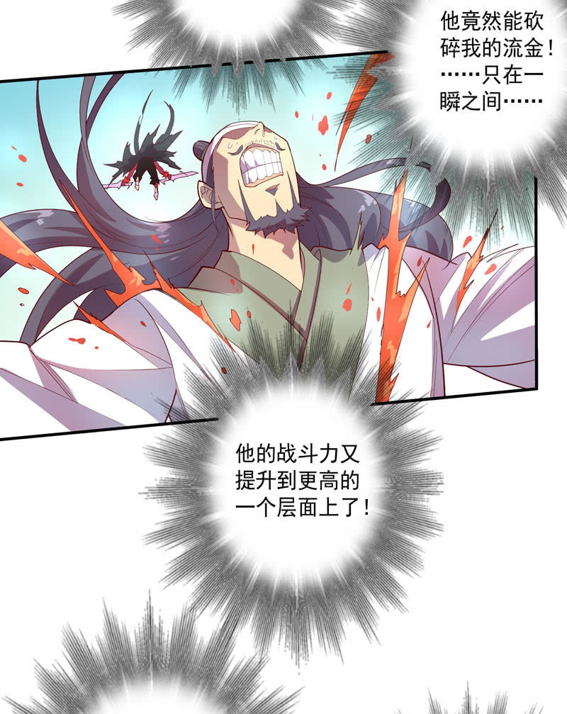 《斗战胜佛》第136话 真·流金!! 第26页