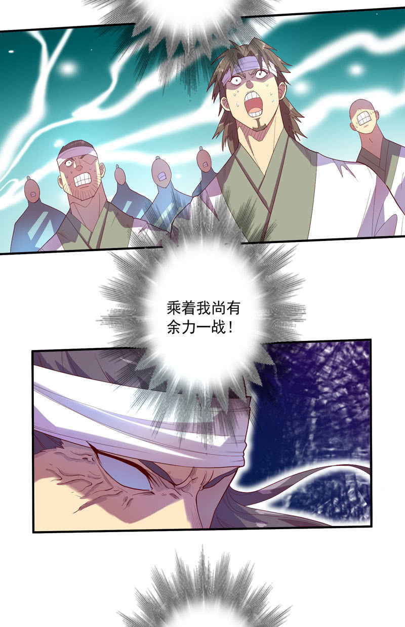 《斗战胜佛》第136话 真·流金!! 第28页