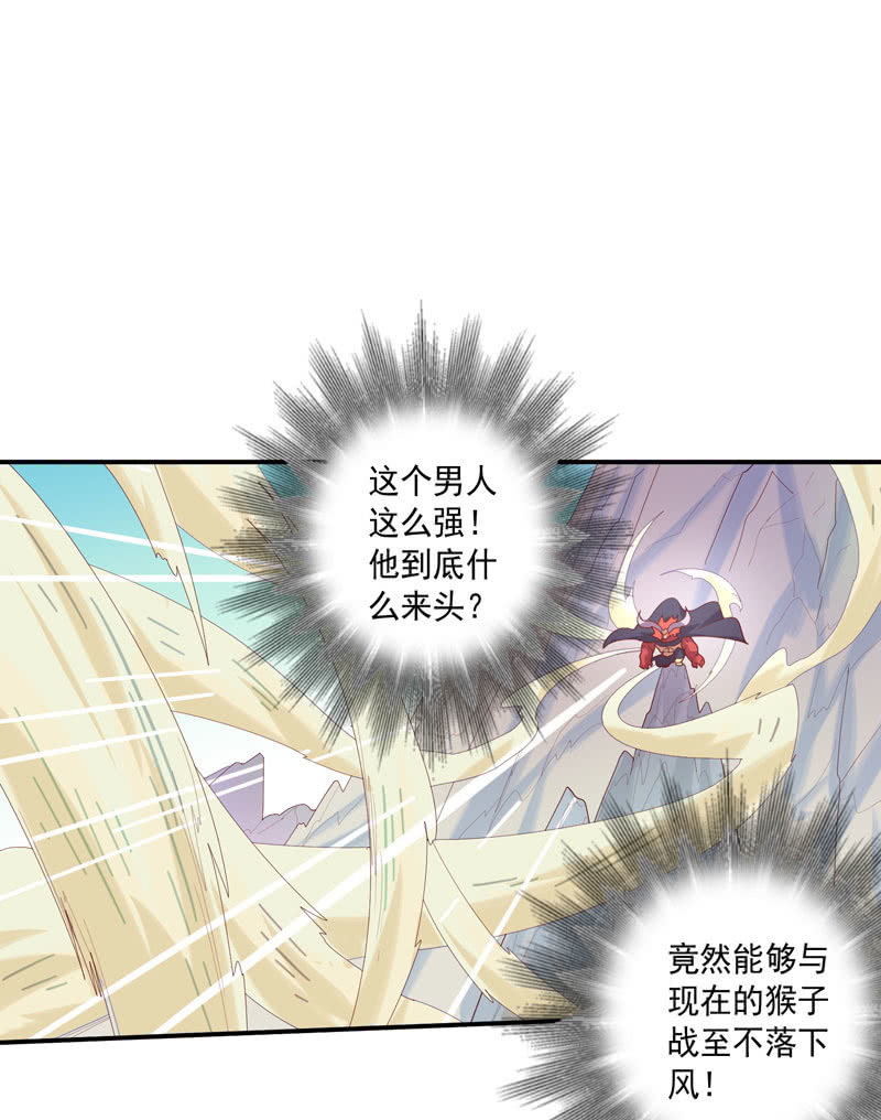 《斗战胜佛》第136话 真·流金!! 第2页
