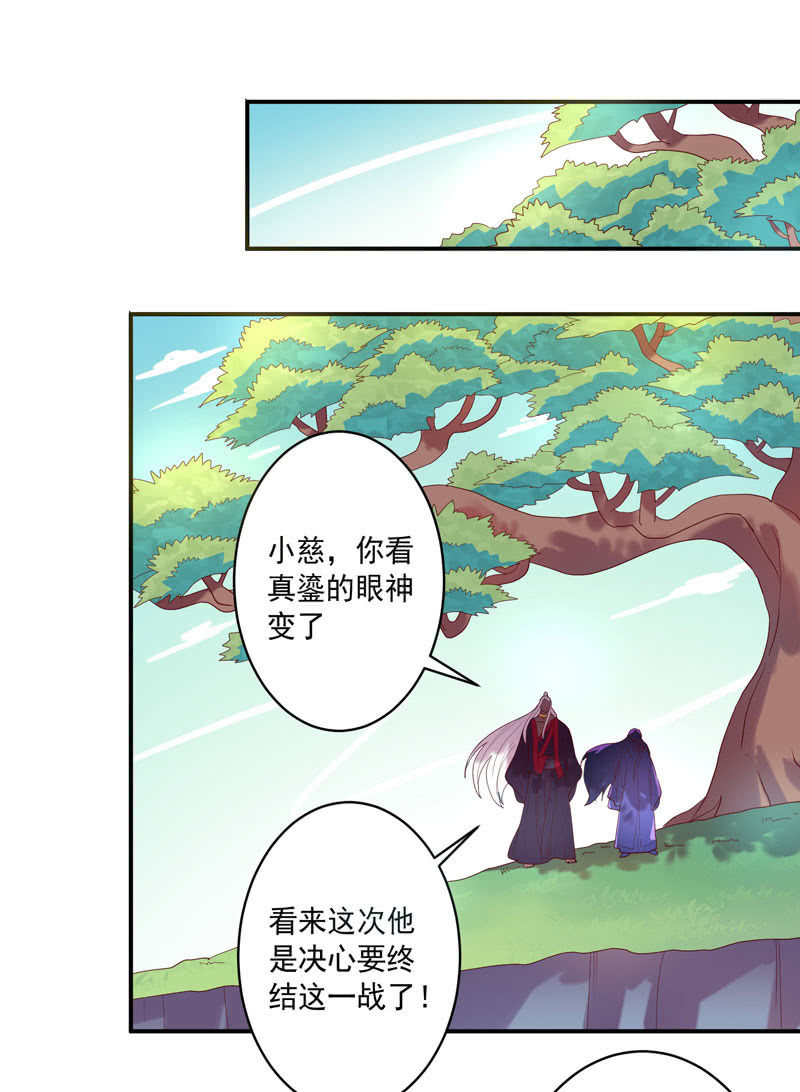 《斗战胜佛》第136话 真·流金!! 第30页