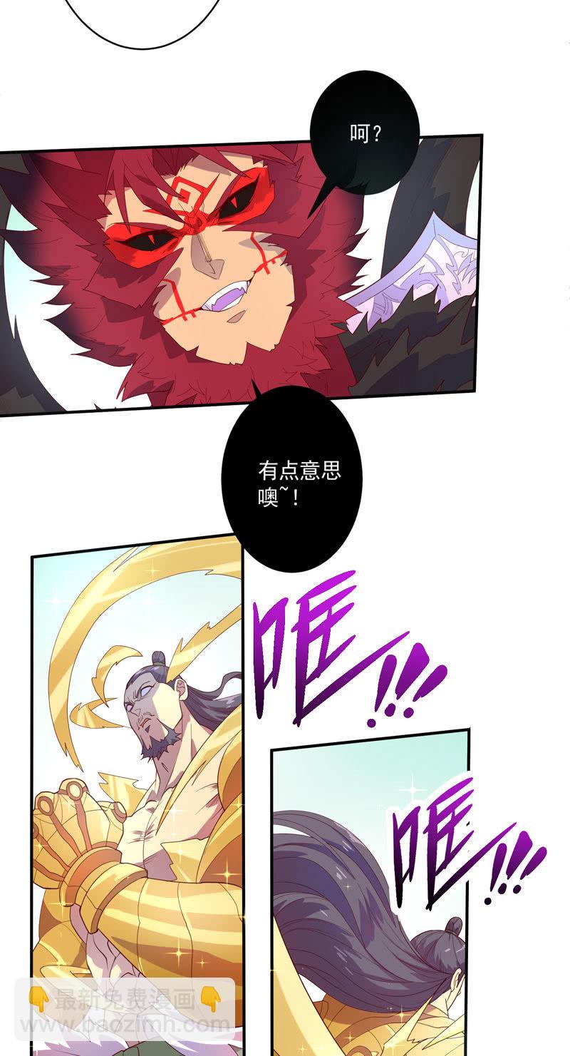 《斗战胜佛》第136话 真·流金!! 第34页