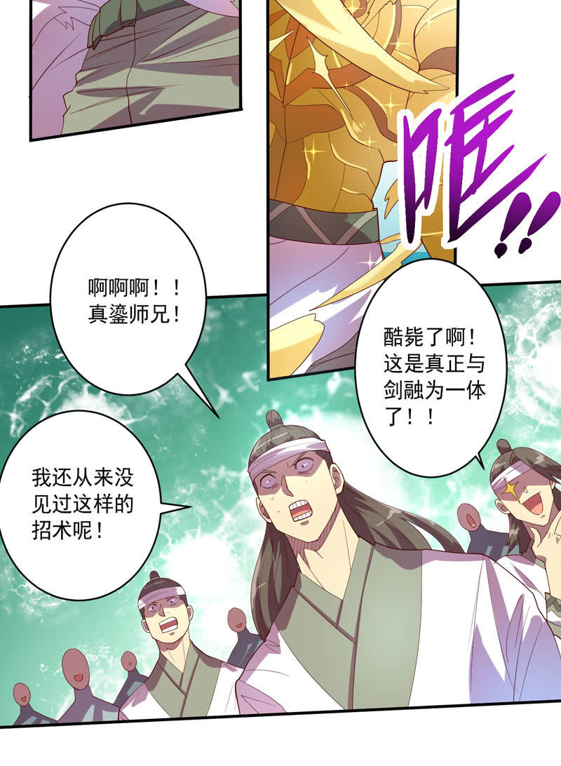 《斗战胜佛》第136话 真·流金!! 第35页