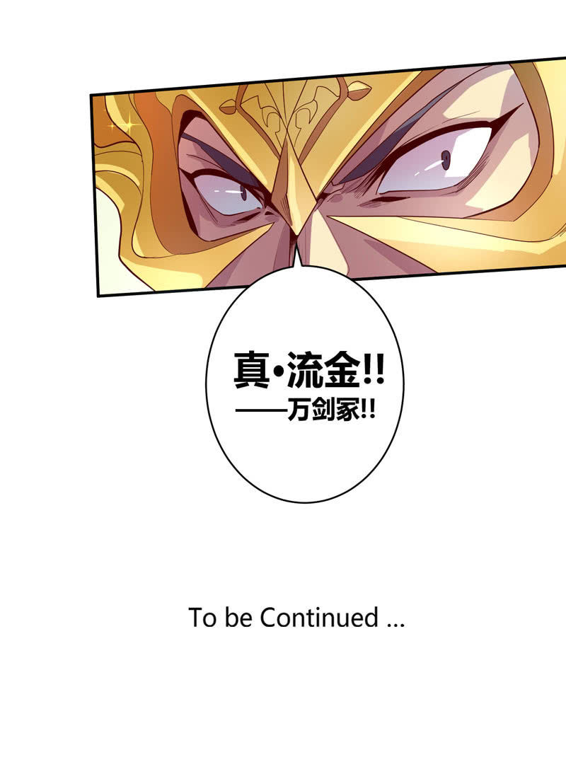 《斗战胜佛》第136话 真·流金!! 第36页