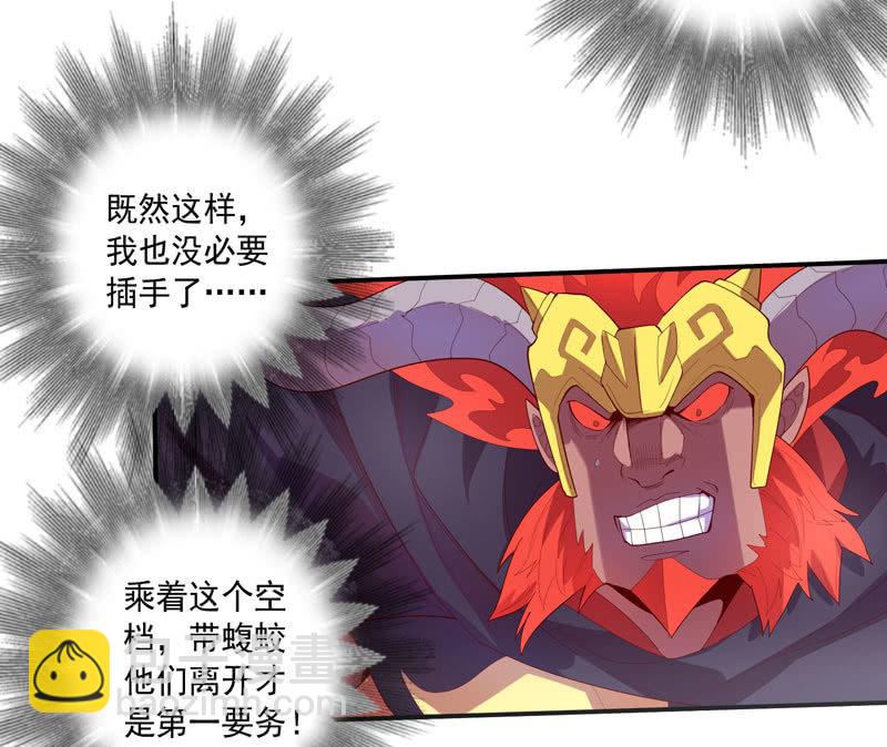 《斗战胜佛》第136话 真·流金!! 第3页