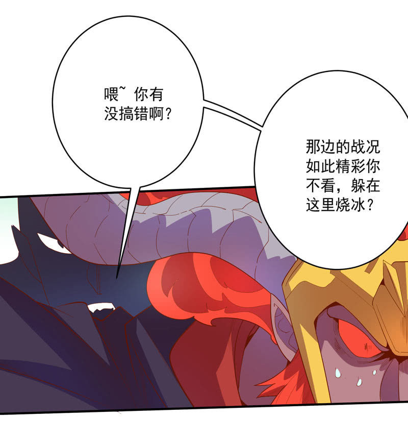 《斗战胜佛》第136话 真·流金!! 第8页