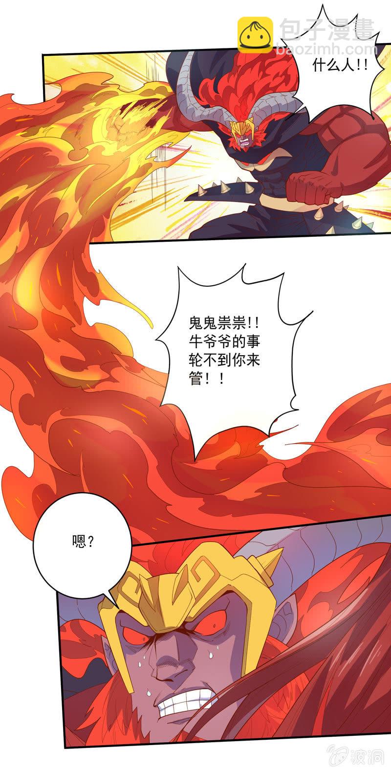 《斗战胜佛》第136话 真·流金!! 第9页