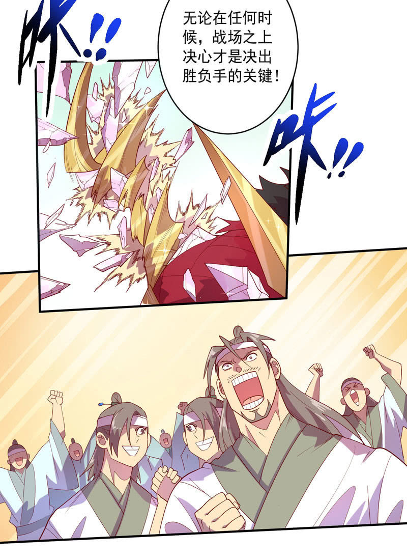 《斗战胜佛》第138话 值得吗？ 第11页