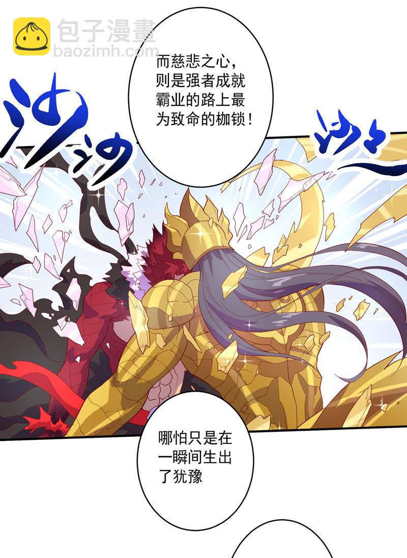 《斗战胜佛》第138话 值得吗？ 第12页