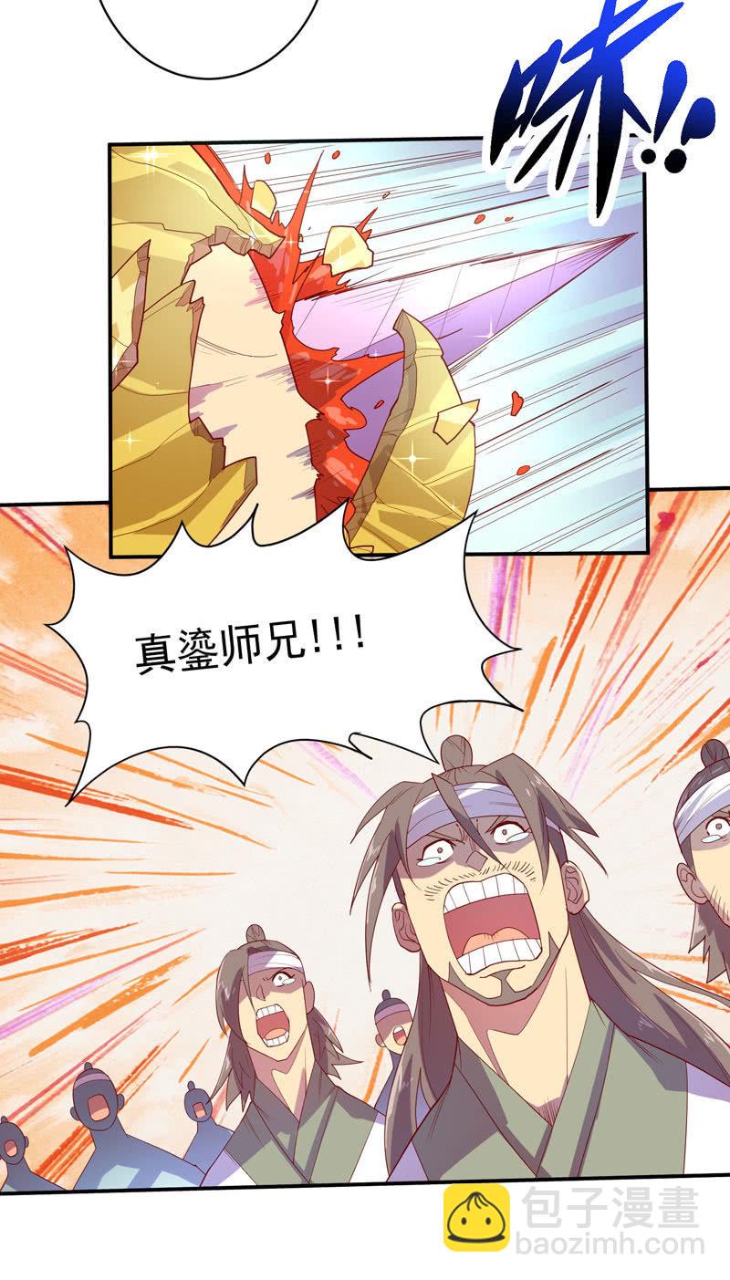 《斗战胜佛》第138话 值得吗？ 第14页