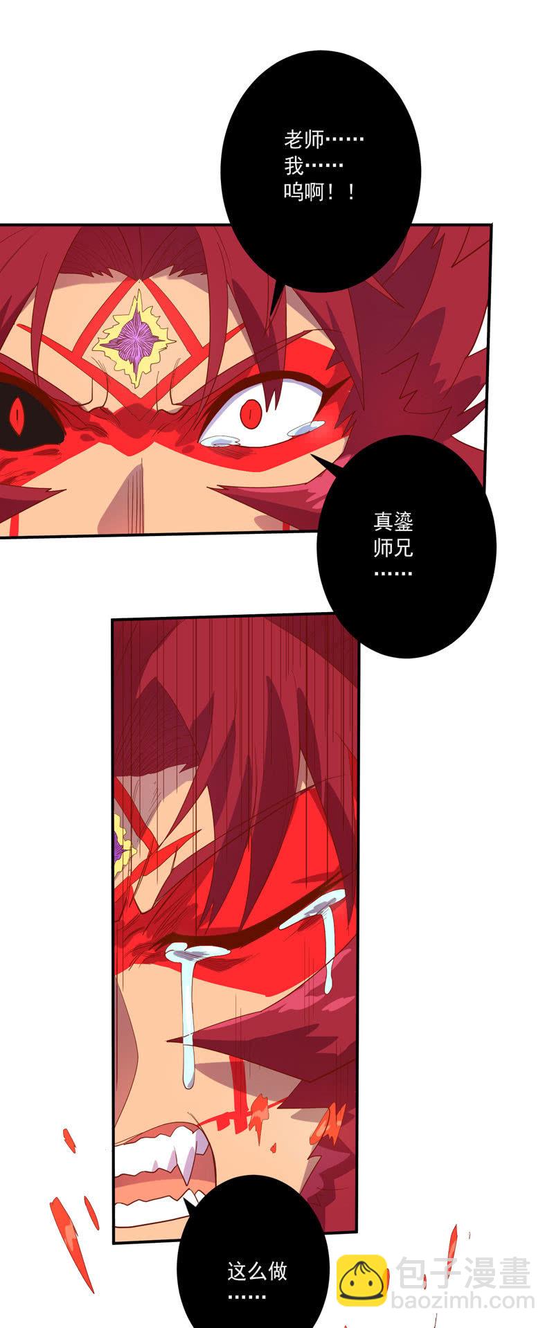 《斗战胜佛》第138话 值得吗？ 第16页