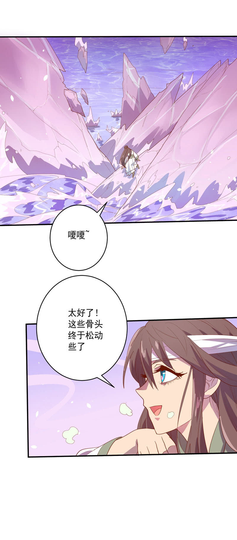 《斗战胜佛》第138话 值得吗？ 第18页