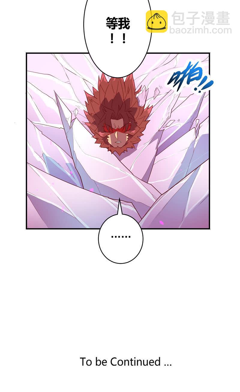 《斗战胜佛》第138话 值得吗？ 第20页