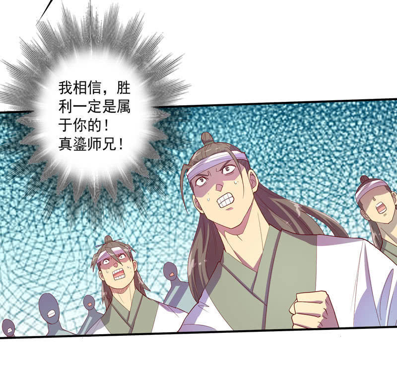 《斗战胜佛》第138话 值得吗？ 第3页