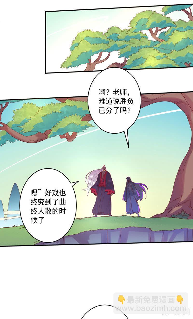 《斗战胜佛》第138话 值得吗？ 第5页