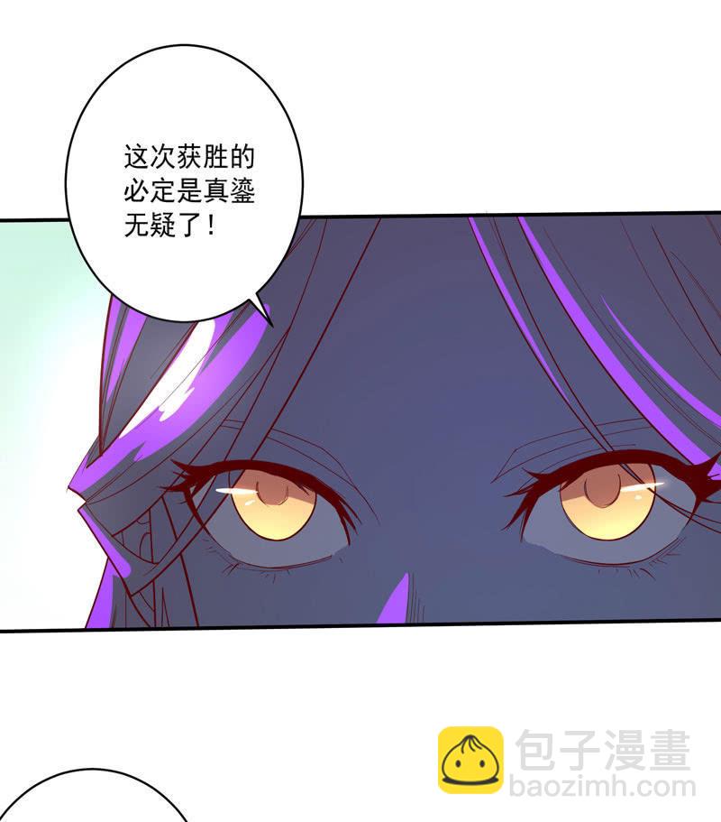 《斗战胜佛》第138话 值得吗？ 第7页