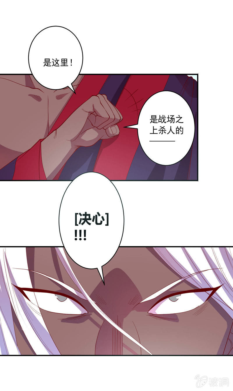 《斗战胜佛》第138话 值得吗？ 第9页
