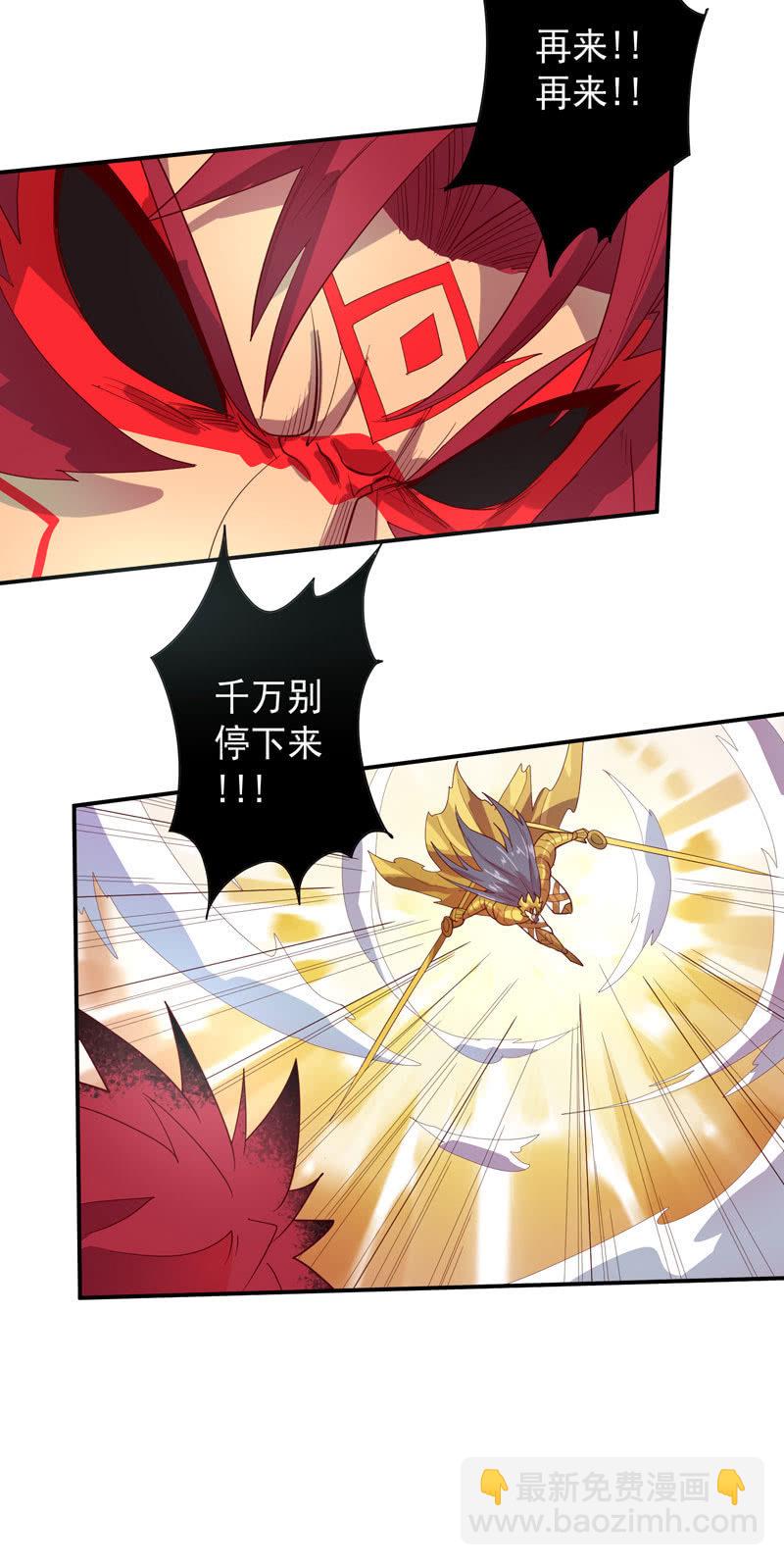 《斗战胜佛》第137话 “刚”与“柔”的较量 第15页
