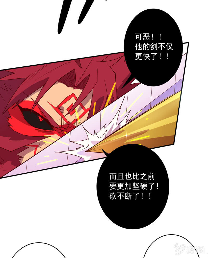 《斗战胜佛》第137话 “刚”与“柔”的较量 第17页