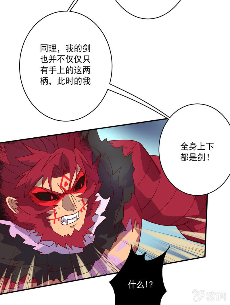 《斗战胜佛》第137话 “刚”与“柔”的较量 第21页
