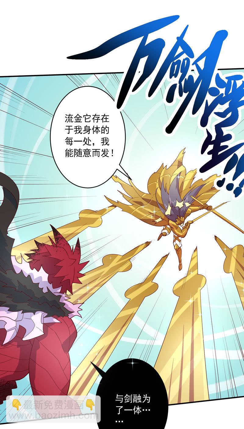 《斗战胜佛》第137话 “刚”与“柔”的较量 第23页