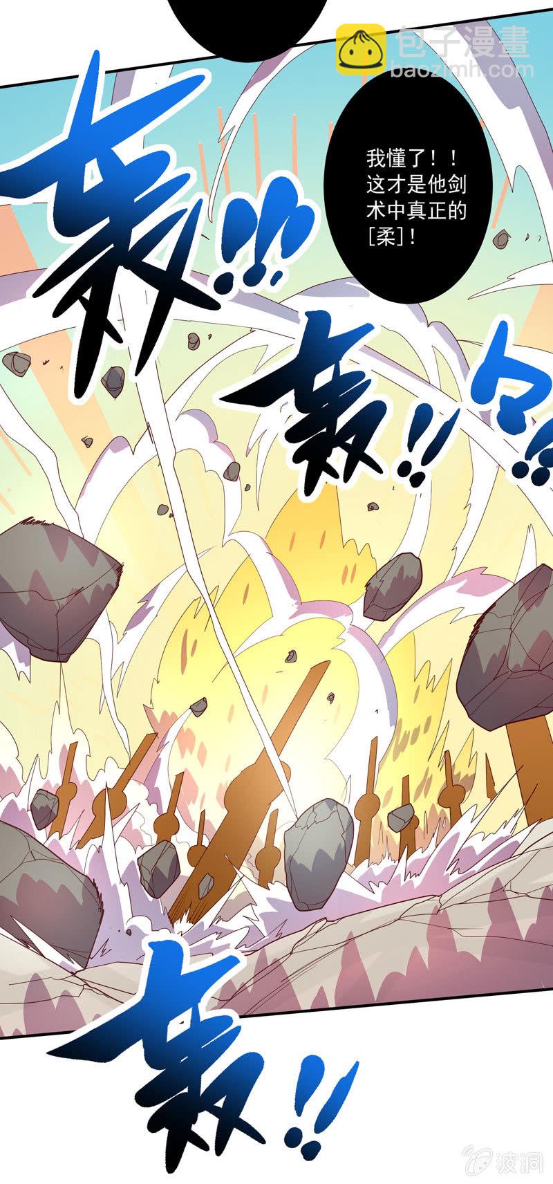 《斗战胜佛》第137话 “刚”与“柔”的较量 第25页