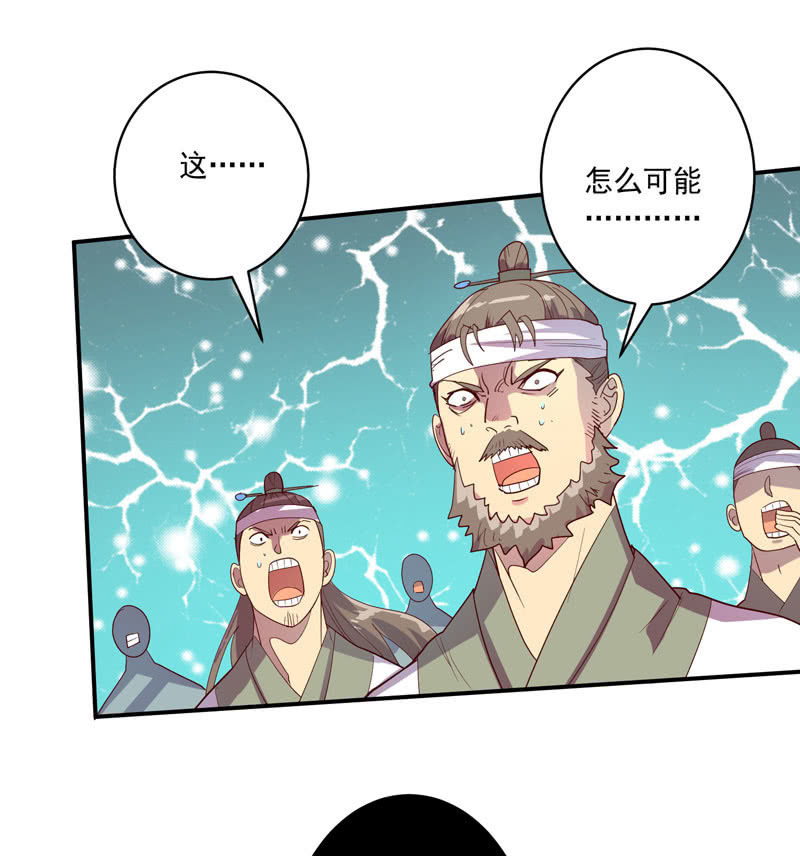 《斗战胜佛》第137话 “刚”与“柔”的较量 第27页