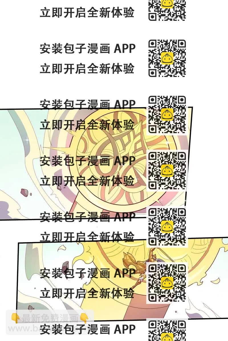 《斗战胜佛》第137话 “刚”与“柔”的较量 第2页