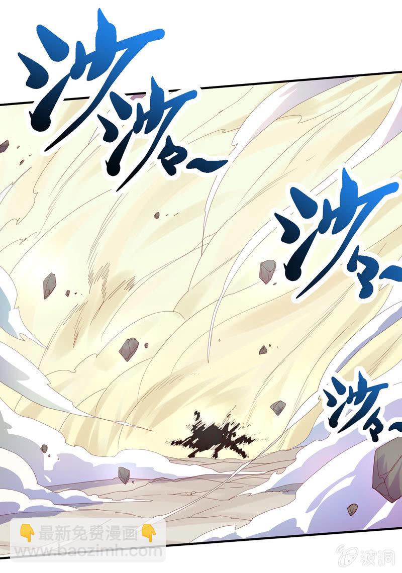 《斗战胜佛》第137话 “刚”与“柔”的较量 第37页