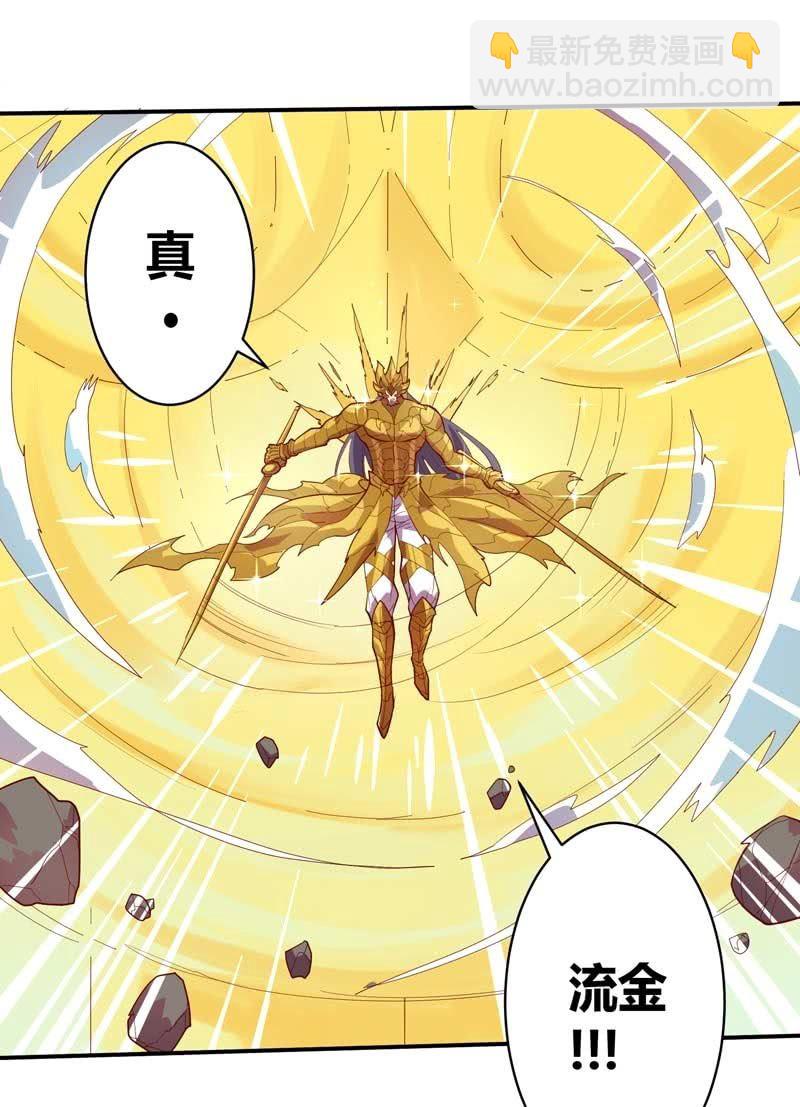 《斗战胜佛》第137话 “刚”与“柔”的较量 第3页